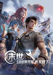 总裁的替身新娘 麻婆传媒在线观看